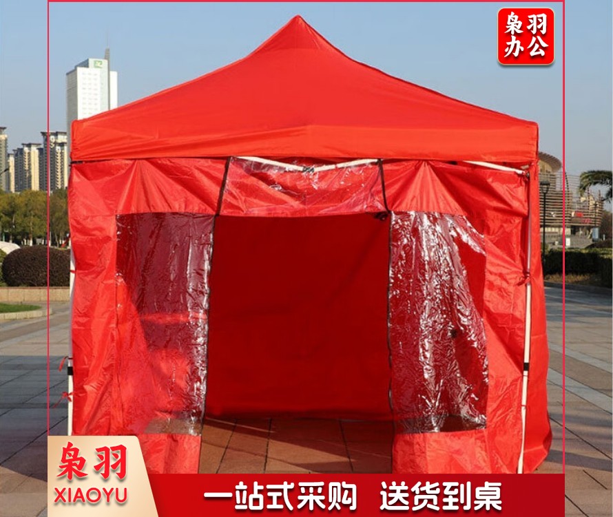 防疫救灾帐篷 四角摆摊广告帐篷 室外遮阳遮雨帐篷 四面围无窗透明帐篷3米*4.5米（蓝红双色可选）
