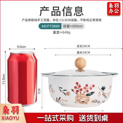 美厨 maxcook MCFT3899 陶瓷碗泡面碗 陶瓷碗日式碗家用汤碗面碗饭碗 带盖