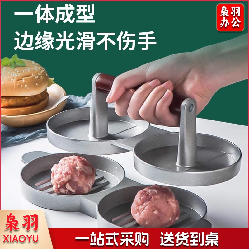 跨境家用厨房汉堡压肉器手动不沾汉堡压肉饼压模具早餐制饼器（黑色手柄汉堡压）