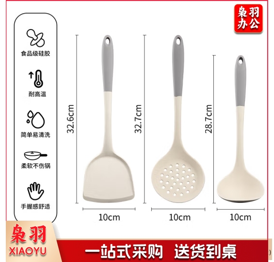 品喻（PINYU）家用铲子不粘锅专用硅胶锅铲耐高温炒菜炒勺汤勺食品级厨具套装