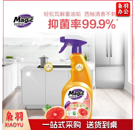 妙管家 厨房重油污清洁剂480g*2（元气西柚）抑菌 不伤厨具 免拆洗