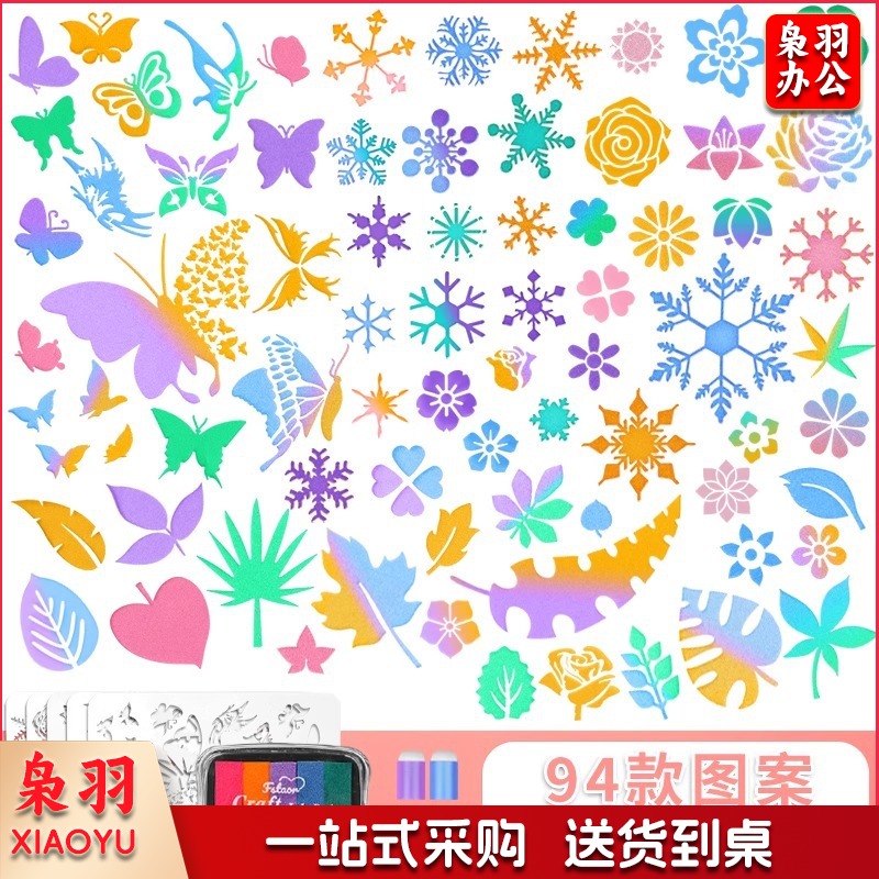 女孩手工diy玩具制作材料包手账印泥海绵手指套涂抹手抄报绘画板（印章C款（5张印卡-94款图案））