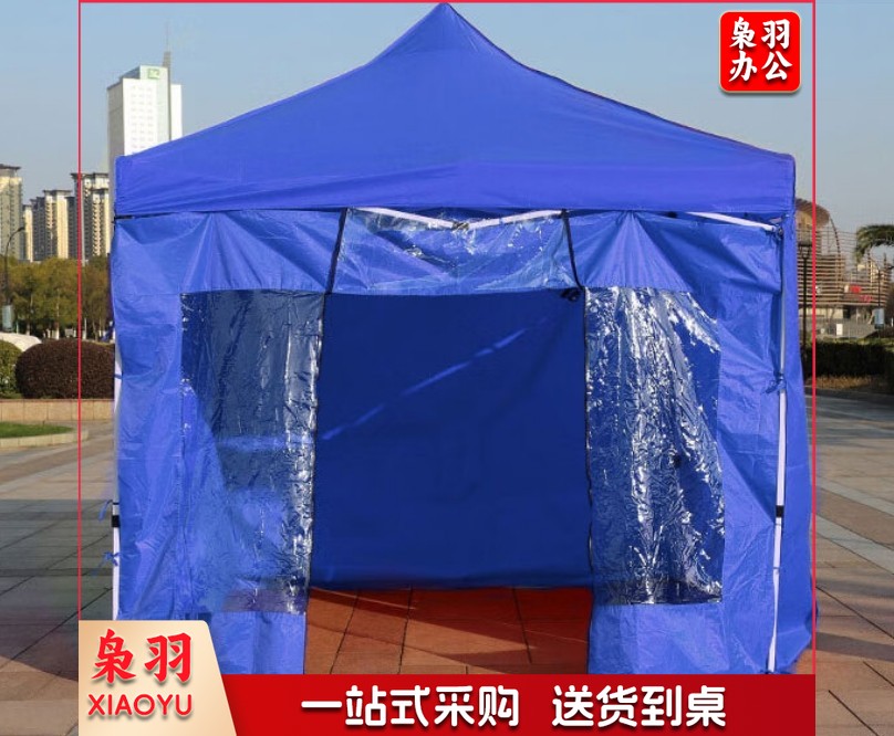 防疫救灾帐篷 四角摆摊广告帐篷 室外遮阳遮雨帐篷 四面围无窗透明帐篷 2米*3米（红蓝双色可选）