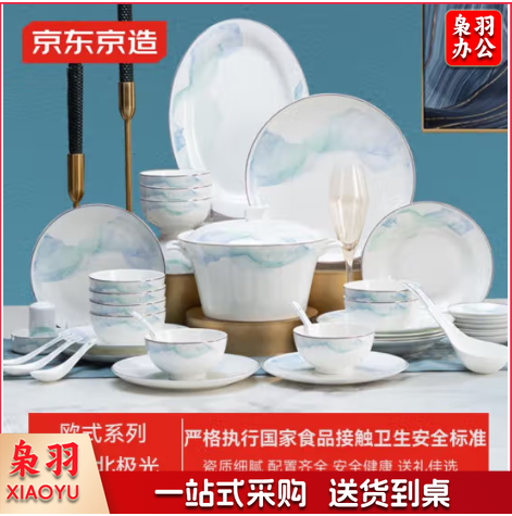 京东京造 碗盘餐具整套 乔迁瓷器碟套装家用【礼盒】北极光 62头