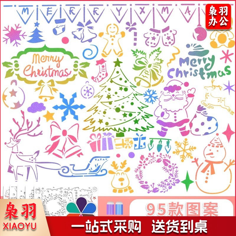 女孩手工diy玩具制作材料包手账印泥海绵手指套涂抹手抄报绘画板（印章圣诞款（5张大印卡-95款图案））