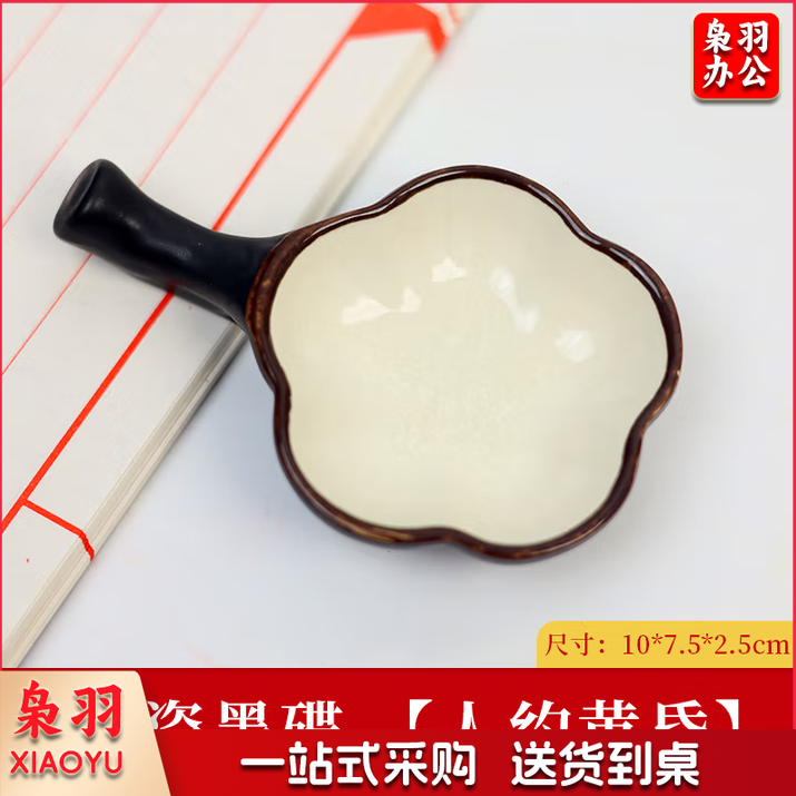 墨蝶】陶瓷水碟墨蝶文房四宝书法国画笔搁笔架笔掭砚台陶瓷器调色盘笔掭 两用陶瓷墨碟 【陶瓷款-人约黄昏】