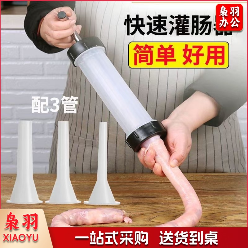 灌肠器手动家用塑料灌肠机器大号腊肠制作手推厨房工具灌香肠机器（大号手推式灌肠器一套）