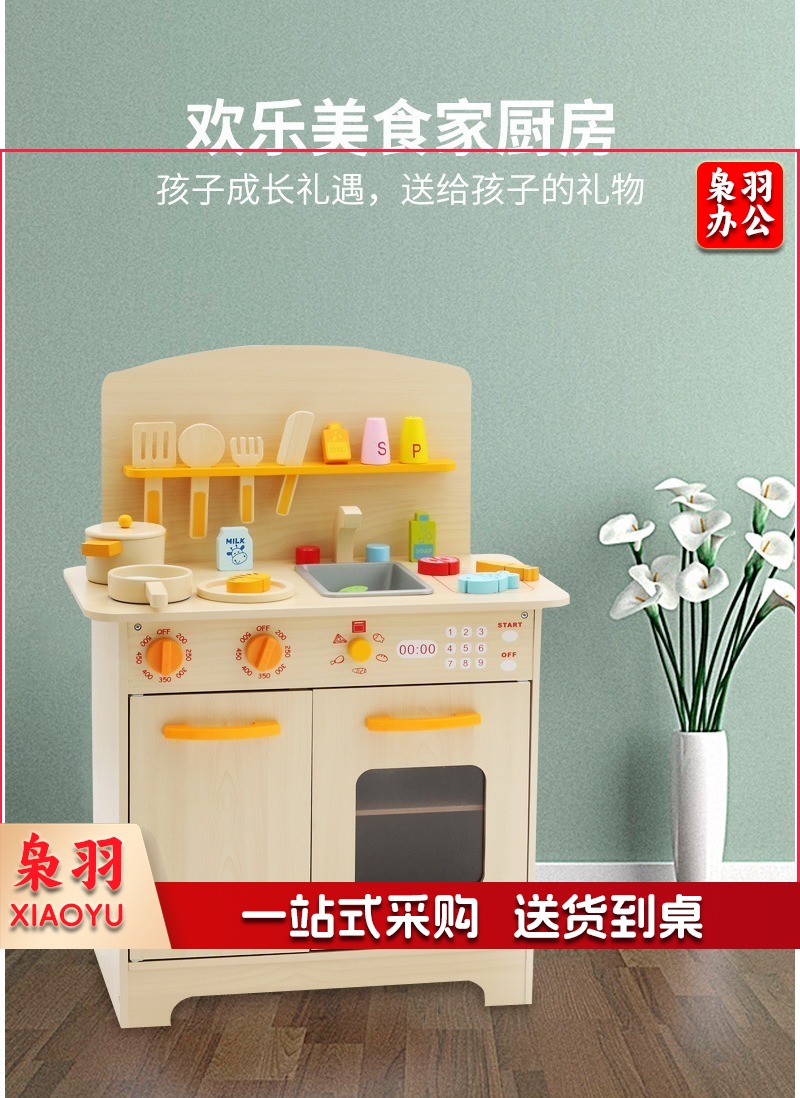 儿童之家 欧式厨房儿童仿真厨具套装木质角色类1