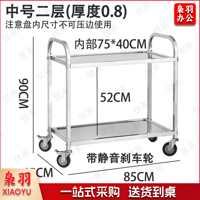 不锈钢餐车（中号二层餐车0.8【304盘】）上菜车餐厅酒店商用饭店收碗车加厚移动茶楼手推车
