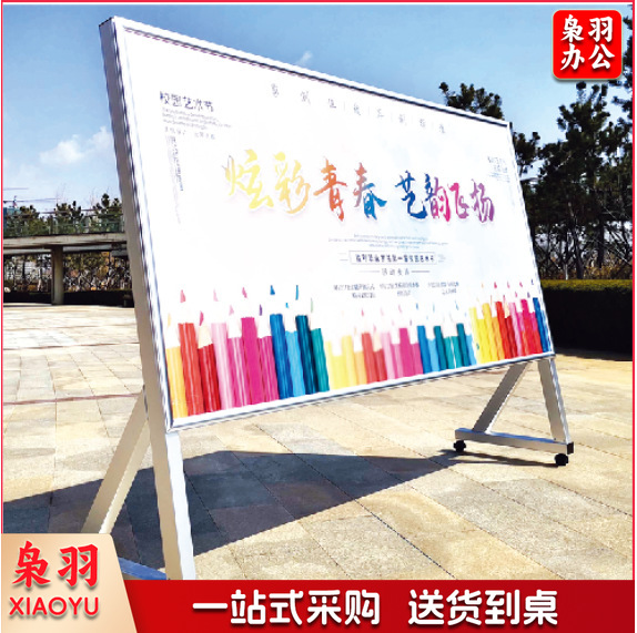 货源供应加固三角腿铝合金宣传栏  大型展板展架立式落地式宣传架（1.2*2.4米加固T型多功能展板单面室内带轮散件）