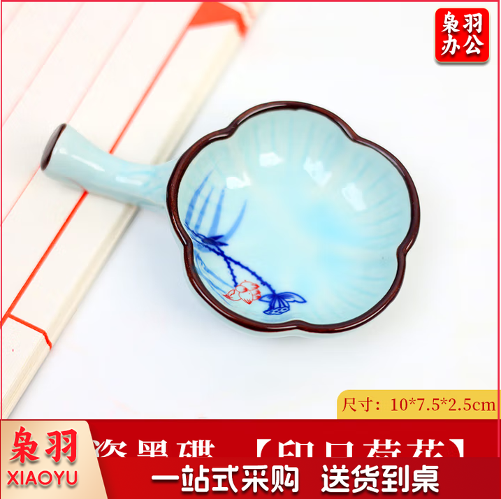 陶瓷水碟墨蝶文房四宝书法国画笔搁笔架笔掭砚台陶瓷器调色盘笔掭 两用陶瓷墨碟 【陶瓷款-印日荷花】