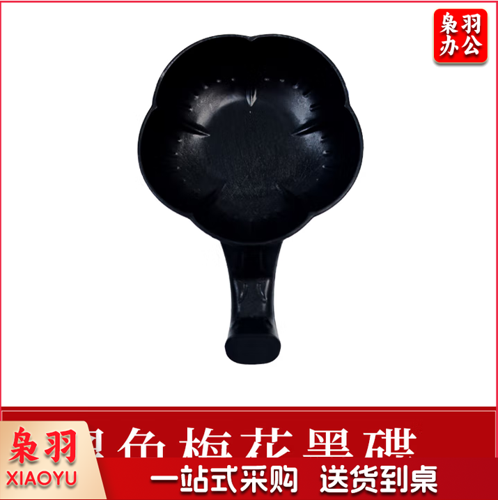 墨蝶】陶瓷水碟墨蝶文房四宝书法国画笔搁笔架笔掭砚台陶瓷器调色盘笔掭 两用陶瓷墨碟 【黑色款-梅花墨蝶】