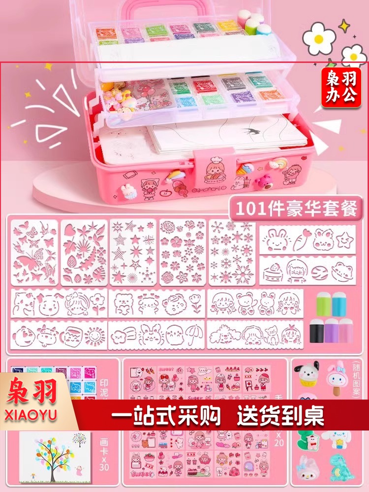 女孩手工diy玩具制作材料包手账印泥海绵手指套涂抹手抄报绘画板（【豪华礼盒款】印章手工101件）