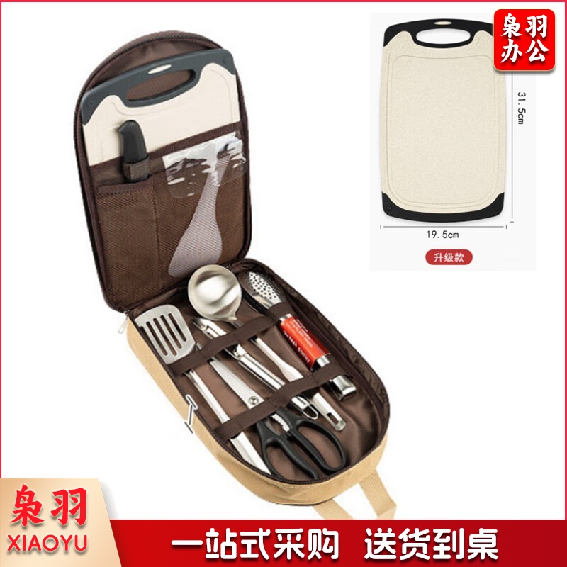 户外炊具野营厨具便携套装不锈钢餐具露营野餐收纳包野外旅行菜板 卡其色八件套(加大加厚菜板) 便携/折叠餐具