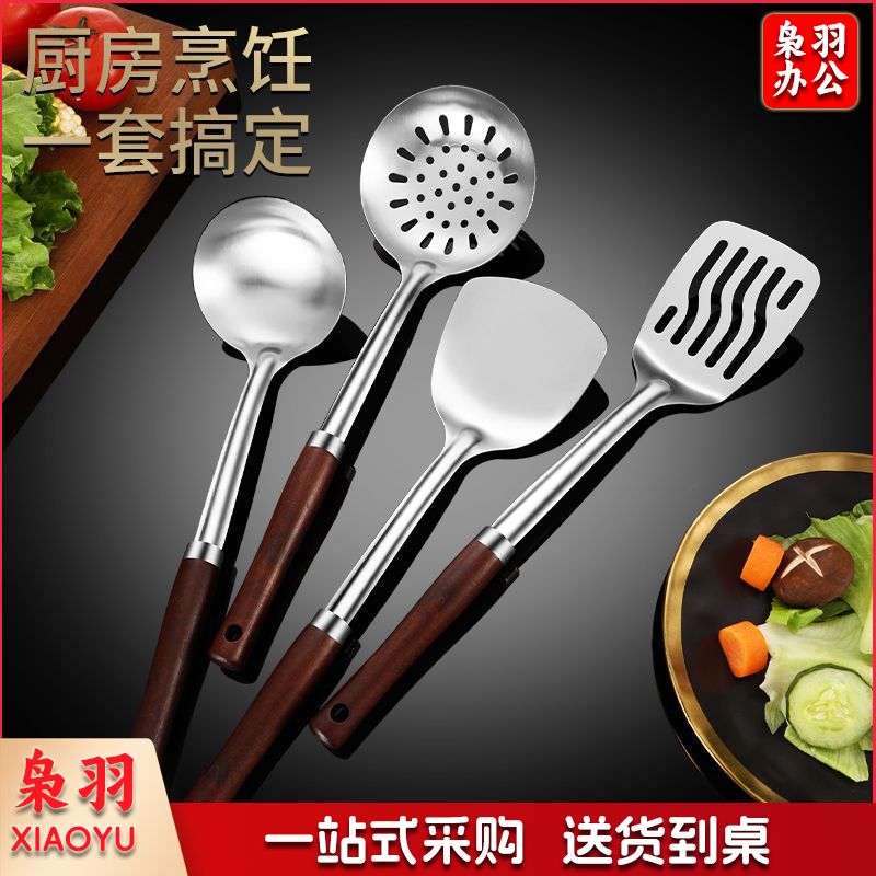 加厚不锈钢锅铲炒菜铁铲子家用厨房防烫炒菜炒勺漏勺煎铲厨具套装（加厚不锈钢漏勺★优质款）