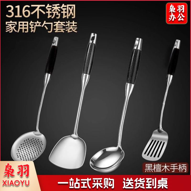 德国医用级不锈钢锅铲炒菜铲子家用厨具炒锅勺套装汤勺厨房（食品级316一四件套(锅铲-汤勺-漏勺-煎铲)-H25）