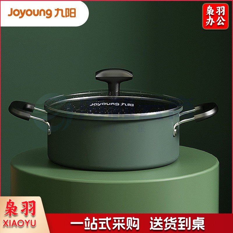 九阳(Joyoung)麦饭石色不粘锅具套装炒锅煎锅汤锅奶锅厨具三件套装 CF-T0563  (