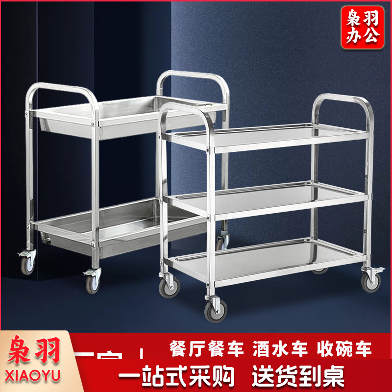 不锈钢餐车（大号二层收碗车【304盘】）上菜车餐厅酒店商用饭店收碗车加厚移动茶楼手推车