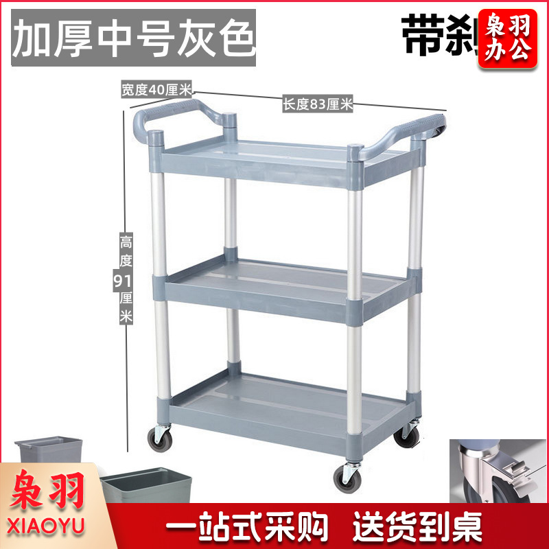 酒店餐厅上菜推车厨房推车三层推饭车饭店食堂送餐车收碗车收餐车（特厚灰色大号+双挂桶+2个刹车轮）