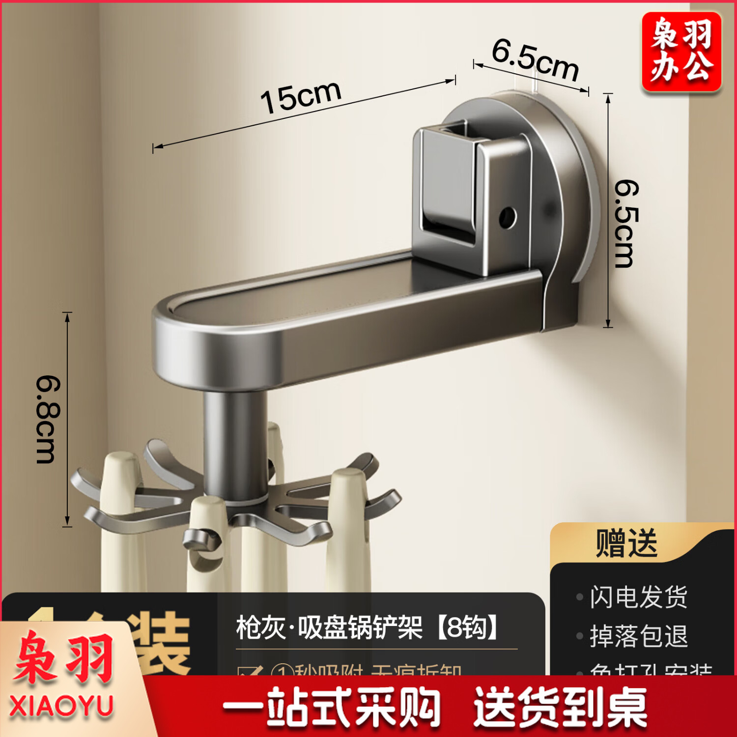 厨房旋转挂钩免打孔壁挂墙上厨具锅铲菜板勺子铲子收纳挂架 吸盘枪灰【加厚360度旋转】8钩