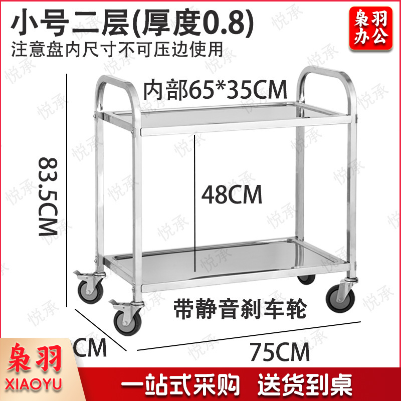 不锈钢餐车小号二层餐车0.8【304盘】上菜车餐厅酒店商用饭店收碗车加厚移动茶楼手推车