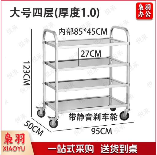 不锈钢餐车（大号四层餐车（加厚款））上菜车餐厅酒店商用饭店收碗车加厚移动茶楼手推车