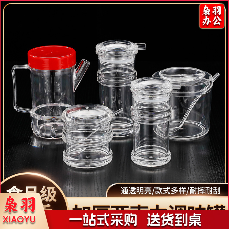 家用亚克力调料罐塑料酱油瓶调味瓶醋壶辣椒罐餐厅商用厨房用品30个起拍