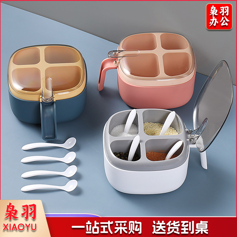 四格调料盒厨房用品撞色透明盖子带勺子按压式调味盒放盐味精佐料（素雅灰【限价/带防伪标】+四个勺子）