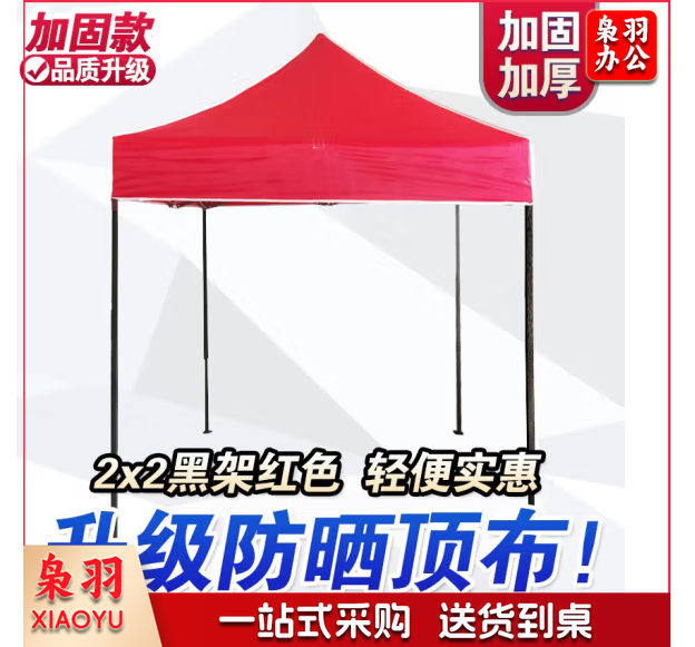 户外遮阳棚 四脚伞棚工地帐篷雨棚遮雨广告摆摊遮阳篷伞伸缩车棚 黑架2*2红色