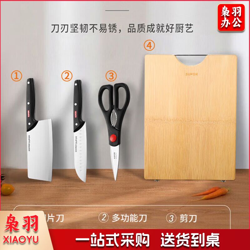 苏泊尔锋匠刀具四件套切片刀多功能刀剪刀砧板TK21110T厨具