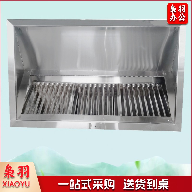 不锈钢油网烟罩（带照明灯）、尺寸可、厨房家电配件