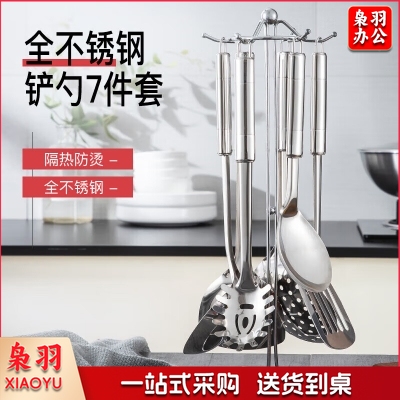 美厨 maxcook MCJY-7 汤勺锅铲饭勺 漏勺不锈钢餐具厨具铲勺7件套 带挂架
