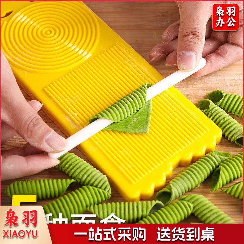 大号麻食子莜面鱼鱼搓板搓麻食板模具不锈钢刀削面刀面食工具搓面（黄色板3件套+1个不锈钢削面刀）