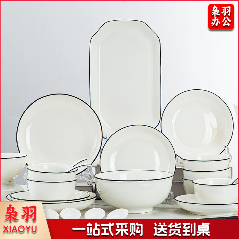 景德镇北欧家用陶瓷餐具套装陶瓷碗碟盘套装乔迁送礼 32头清雅