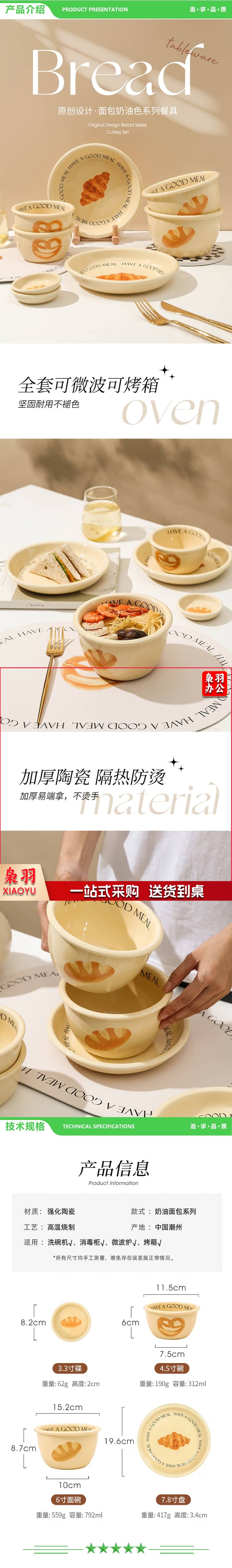 美厨 maxcook MCTC3515 餐具套装 陶瓷碗碟盘碟筷子碗盘 北欧ins风一人食5件套 2.jpg