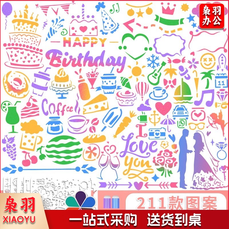 女孩手工diy玩具制作材料包手账印泥海绵手指套涂抹手抄报绘画板（印章小素材款（5张大印卡-211款图案））