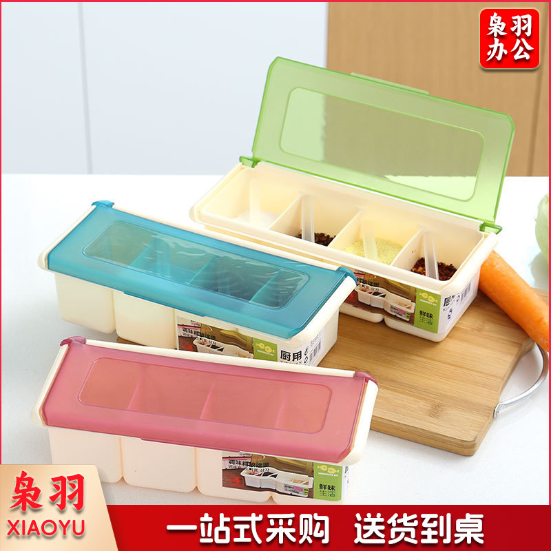 食品级塑料家用厨房用品调味瓶调料盒盐盒套装配勺四格厂家(4格彩色调味盒)
