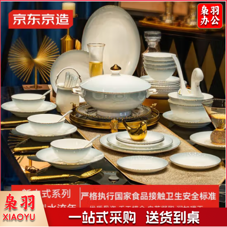 京东京造碗盘餐具整套 乔迁瓷器碟套装家用【礼盒】似水流年 62头