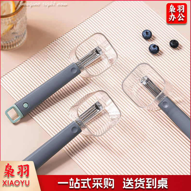 网红款厨房小工具不锈钢单头削皮器蔬菜瓜果长柄创意削皮刀带收纳