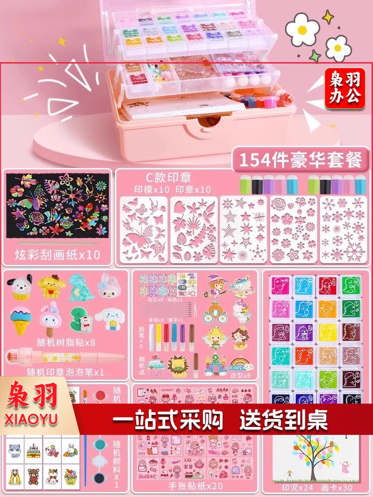 女孩手工diy玩具制作材料包手账印泥海绵手指套涂抹手抄报绘画板（【豪华礼盒款】印章手工154件）
