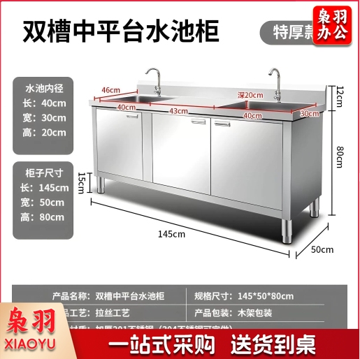 不锈钢水池柜一体式商用带平台橱柜洗碗池洗菜盆不锈钢水池柜（[防锈]特厚款 145*50*80两侧水池中平台-送双温龙头套装）
