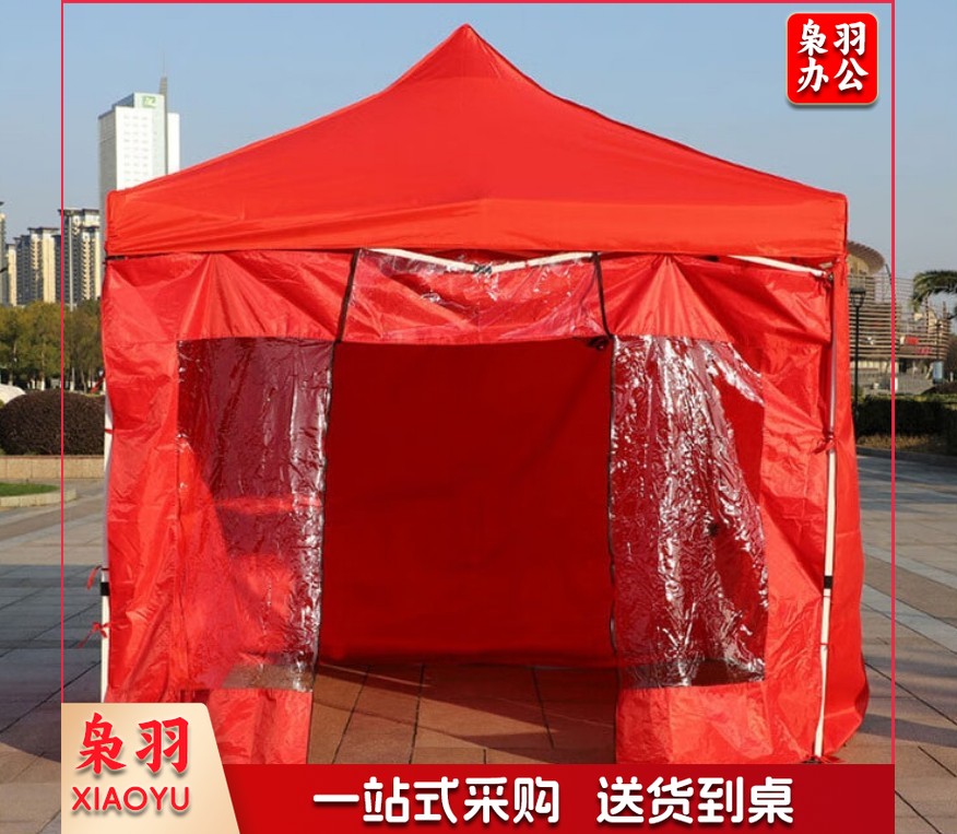 防疫救灾帐篷 四角摆摊广告帐篷  室外遮阳遮雨帐篷  四面围无窗透明帐篷 2米*2米（红蓝双色可选）