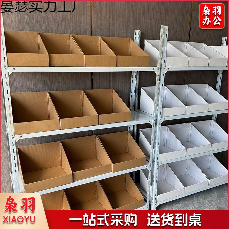 斜口展示盒货架收纳盒零食收纳分类盒商用陈列超市仓库专用库位盒（33*25*24*8cm原10个装）