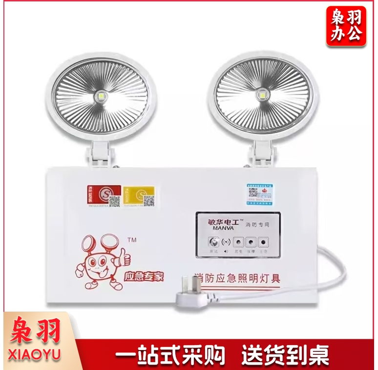 敏华电工新国标3C认证应急灯侧面出线双头应急照明灯（含上门安装工费）