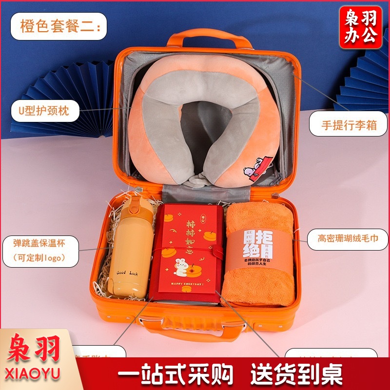 元旦年会商务礼品套装龙年雨伞保温杯礼盒公司周年活动实用伴手礼（橘色套餐二）