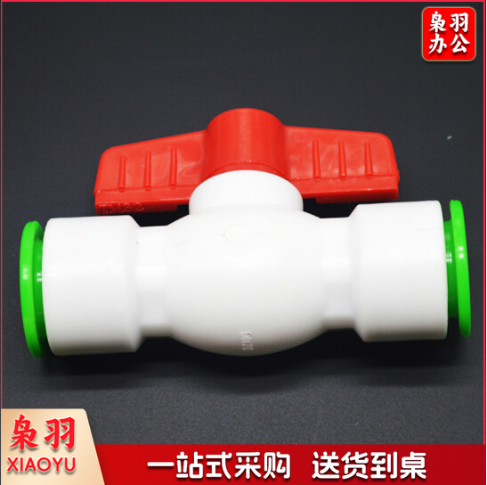 DN25 （6分）球阀  免热熔快接管件 PPR水管快速接   管件配件