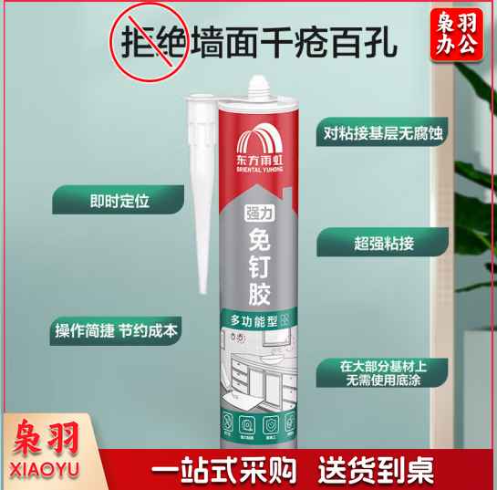免钉胶