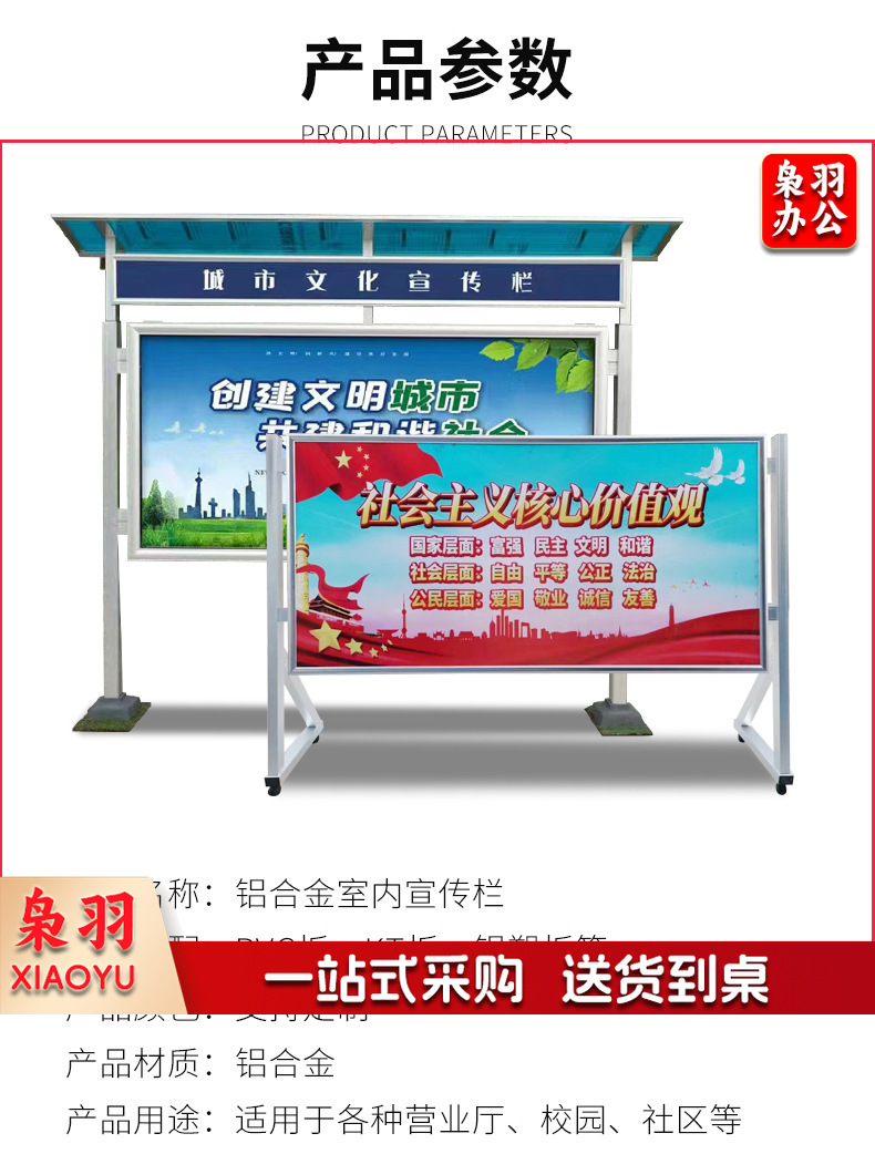铝合金室内宣传栏详情套版_02.jpg