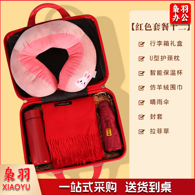 元旦年会商务礼品套装龙年雨伞保温杯礼盒公司周年活动实用伴手礼（红色套餐十二）