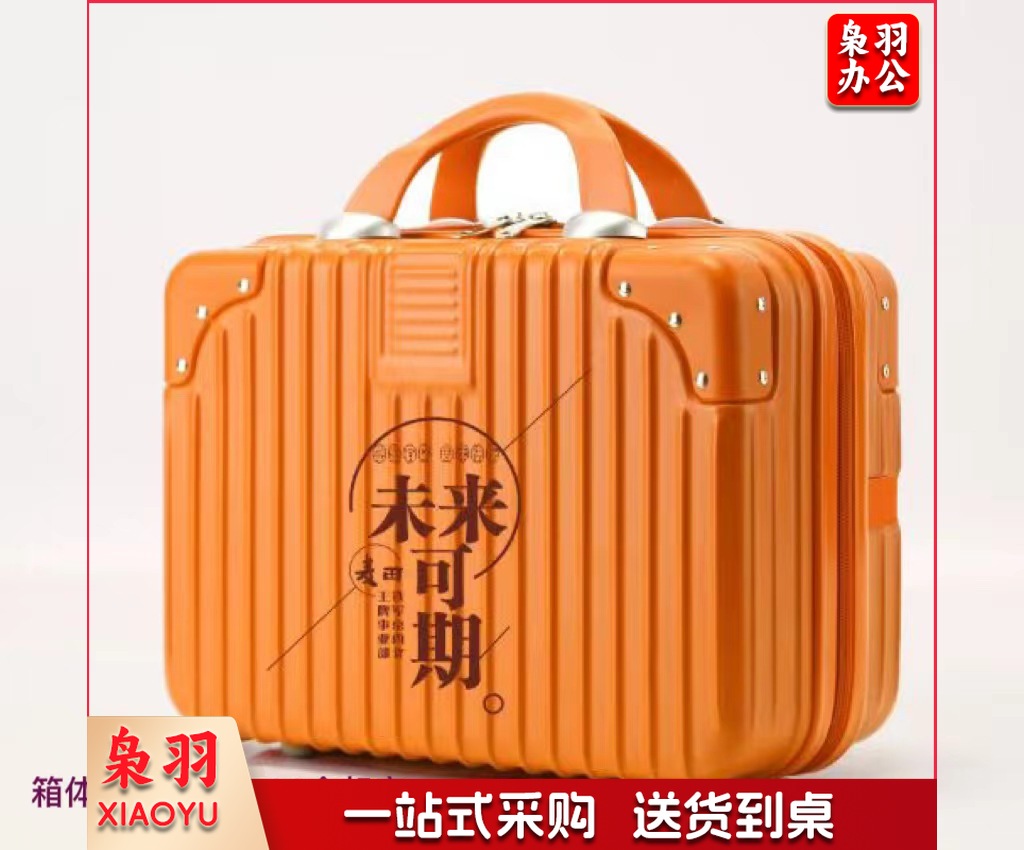 元旦年会商务礼品套装龙年雨伞保温杯礼盒公司周年活动实用伴手礼（14寸行李箱+封套logo）